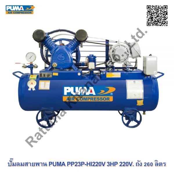 PUMA-PP23P-HI220V-3HP-220V.-260-L